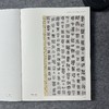 2022中国书法年展 全国篆书隶书篆刻作品集 商品缩略图1