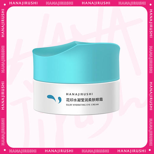 【积分兑换】花印水凝莹润柔肤眼霜30g 包装微瑕 效期26年10月左右 商品图0