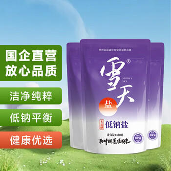 雪天低钠盐320g*3【未加碘】高纯食用盐 家用烹饪调味品调料 纯净岩盐 /粮油调味 /调味品 /盐 商品图2