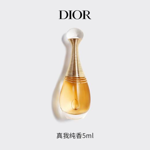 【DIOR/迪奥香水小样四件套】百元试迪奥经典香！一次拥有4种心动香，承包四季氛围感！下单还送迪奥品牌化妆包！（迪奥甜心5ml+真我淡香5ml+真我纯香5ml+魅惑淡香5ml） 商品图5