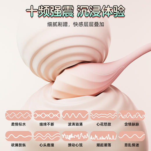 【高端品】司沃康啵啵鸟pro情趣跳蛋强震吸豆app远程 商品图4