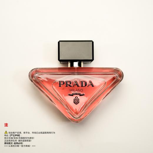 Prada普拉达  我本莫测香水 商品图0