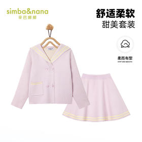 【辛巴娜娜】simbanana女童套装春秋新款中大童学院风甜美两件套