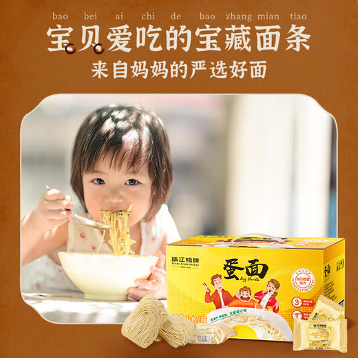 珠江桥牌 蛋面2.08KG（65gX32包） 商品图7