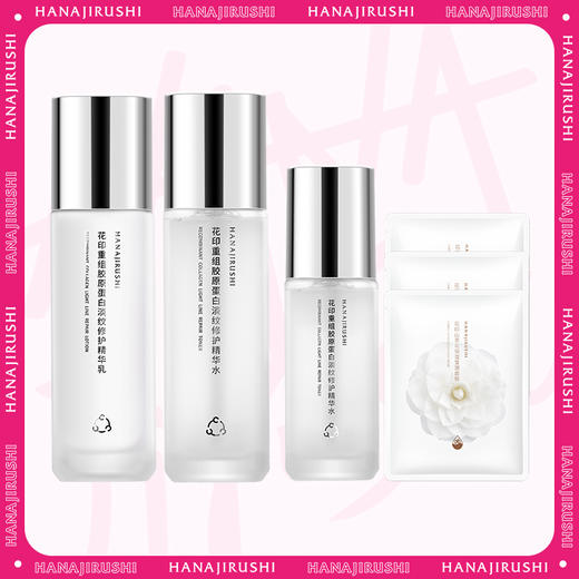 【限时折扣】花印重组胶原蛋白淡纹修护精华套装(水100ml+乳100g)  赠送化妆水40ml+面膜3片 商品图0