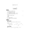 高中数学竞赛教程（平面几何入门）/平行线/洞悉平面几何的独特规律/掌握图形分析的实用技法/雷勇/金磊主编/浙江大学出版社 商品缩略图1
