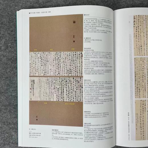 【国展参考-书谱二王集】 商品图2