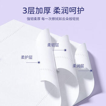 纸约生活抽纸 婴儿柔纸巾 3层108抽*12包L码 保湿纸巾餐巾纸卫生纸面巾纸 /家庭清洁/纸品 /清洁纸品 /乳霜纸 商品图5