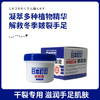 【日本叮叮】脚后跟干裂干燥防皲裂保湿 皲裂膏50g 商品缩略图0