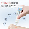 【买一送一 自研新品】兰渚堂舒肤保健膏 虫毒膏 商品缩略图0
