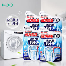 【周三会员8.13-8.19自取/申通快递】花王洗衣机槽清洗剂180g*4袋/112348*4 全自动滚筒除垢去污粉清洗剂
