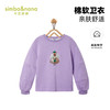 【辛巴娜娜】simbanana儿童春秋款女中大童卫衣百搭落肩袖上衣 商品缩略图0