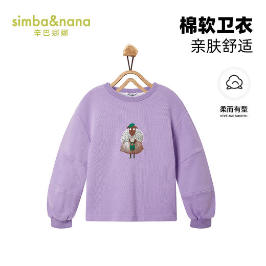【辛巴娜娜】simbanana儿童春秋款女中大童卫衣百搭落肩袖上衣 商品图0