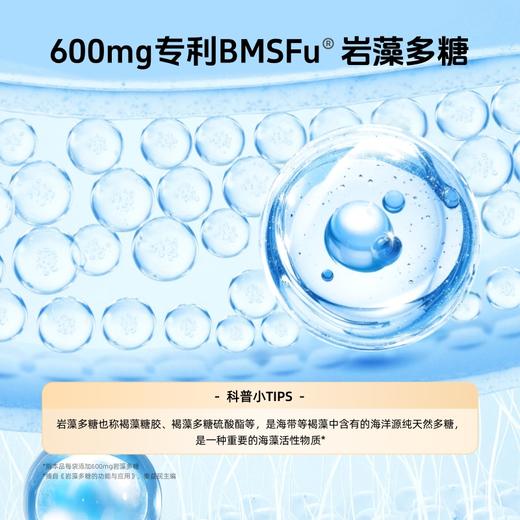 【每日1杯】草牧里 岩藻多糖特膳直饮粉 45g(3g*15)/盒 商品图5