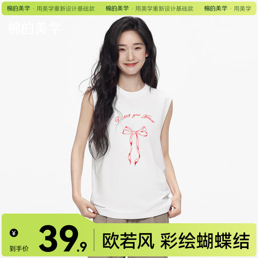 「棉的美学」纯棉宽松背心印花款~夏季简约透气中性休闲运动T恤 商品图0