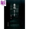 【中商原版】鲁迅 野草与杂草 秋吉收 日文原版日韩 魯迅 野草と雑草 商品缩略图1
