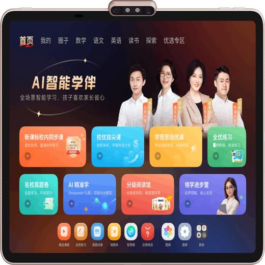 学而思学习机T4pro 商品图2