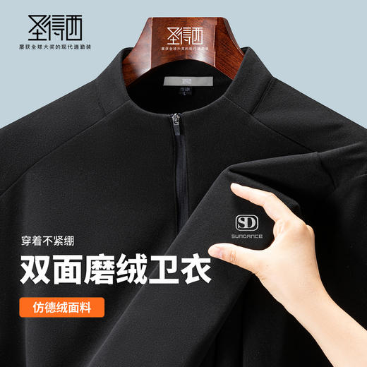圣得西2025年秋季新款双面防德绒半拉链男士针织休闲百搭套头卫衣 商品图3