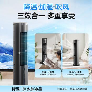 美的（Midea）【智能语音】家用空调扇冷风扇 负离子净化静音落地冷风机水冷塔扇冷气扇 强力制冷小空调ACA10TJR /家用电器 /生活电器 /冷风扇 商品图1