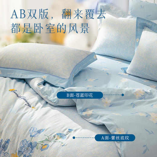 多喜爱新疆棉刺绣斜纹四件套静谧雅舍系列（春蓝轻语/星葵晨曦/绿意漫步/青鸢绘梦/露夕） 商品图10