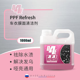 D4E PPF Refresh 车衣膜面清洁剂 恢复车衣质感 哑光亮面通用