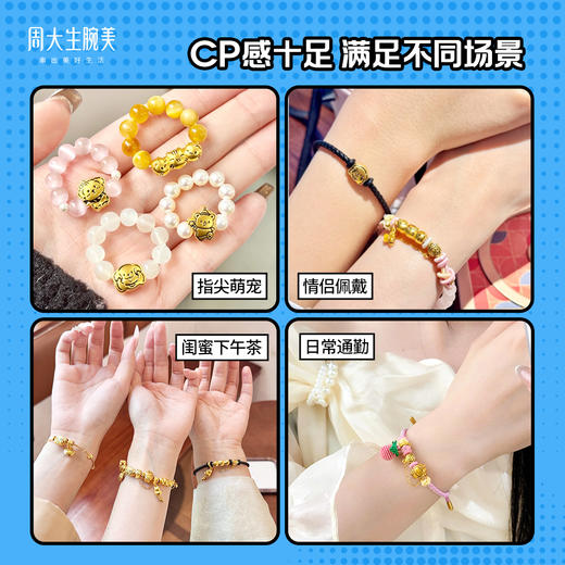 周大生腕美黄金转运珠女足金猫猫狗狗手绳手链情侣送女友礼物 商品图5