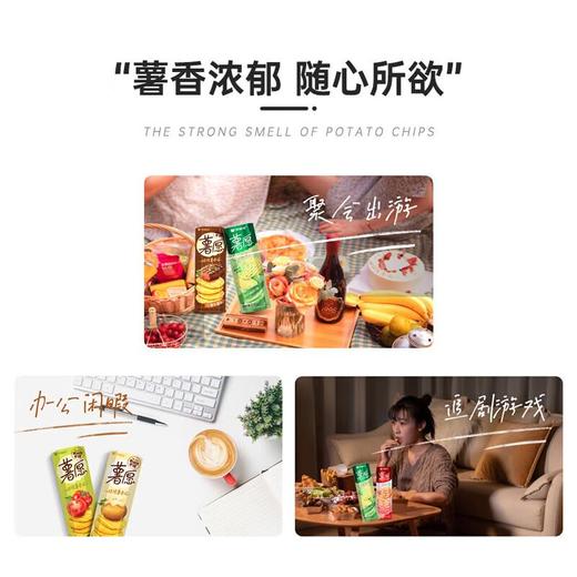 好丽友薯愿香焗番茄薯片104g 商品图2