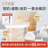 【喂奶黄金搭档】十月结晶一次性母乳袋+溢乳垫组合装 商品缩略图1