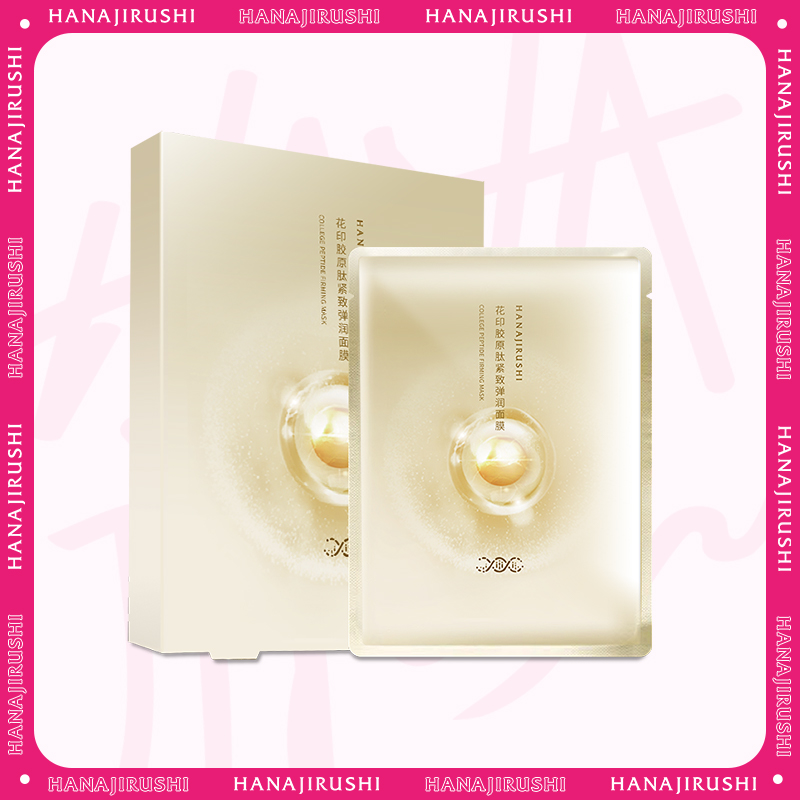 【99元3件】花印胶原肽紧致弹润面膜（国产）27ml×10pc