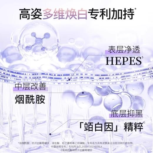 高姿匀净透亮系列买一送一合集 商品图2