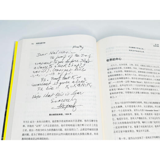 《我想当数学家》 商品图7