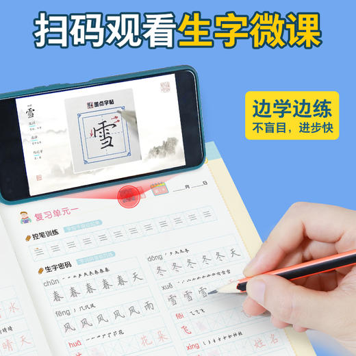 墨点小学生初中生暑假写字作业一年级上册同步练字二年级三四五六年级下册七八年级上册硬笔书法练字本暑假预习复习计划每日一练 商品图4