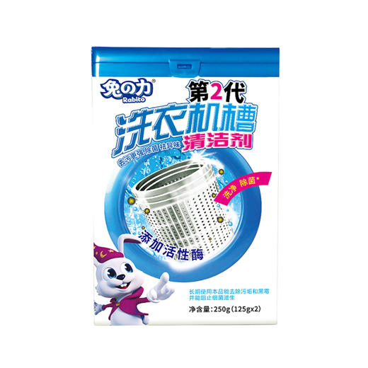 兔の力洗衣机槽清洁剂250G*4盒【共8袋】 商品图7