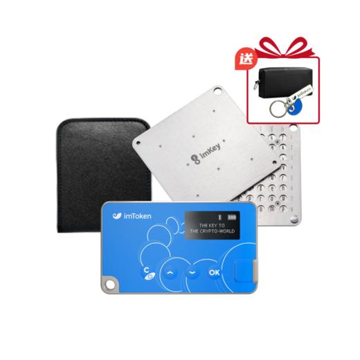 【下单有礼】imToken硬件钱包定制版专属身份感，赠定制礼包 商品图2