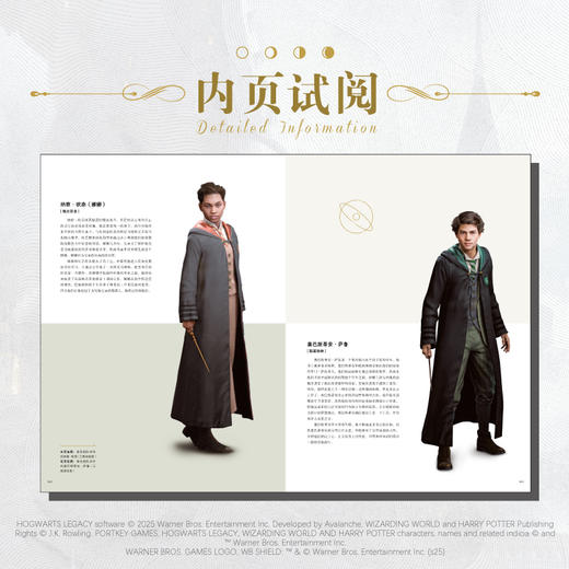 霍格沃茨之遗官方设定集 : 美术设定与制作幕后（随书赠品：魔法史教室彩窗PVC书签×3）人物、场景与魔法系统全解读，揭秘游戏背后的创作故事。哈利波特魔法世界 商品图9