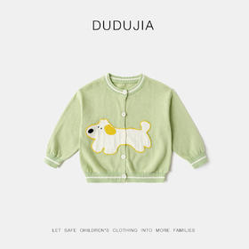 【新品】嘟嘟家宝宝毛衣春秋儿童开衫上衣卡通秋季男童秋装上衣女童装秋款★