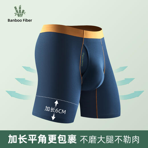运动款 · 竹纤维加长款运动内裤 商品图3