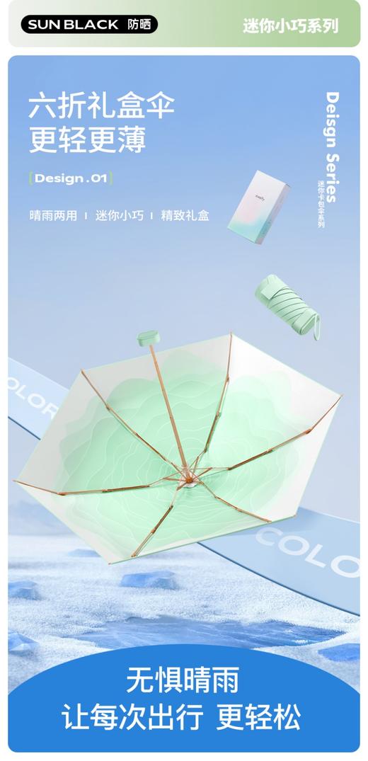 六折彩胶渐变小扁伞 商品图0