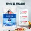 中盐 精制食用盐250g*5【加碘 井矿盐】家用细盐 炒菜调味 中盐出品 /粮油调味 /调味品 /盐 商品缩略图3