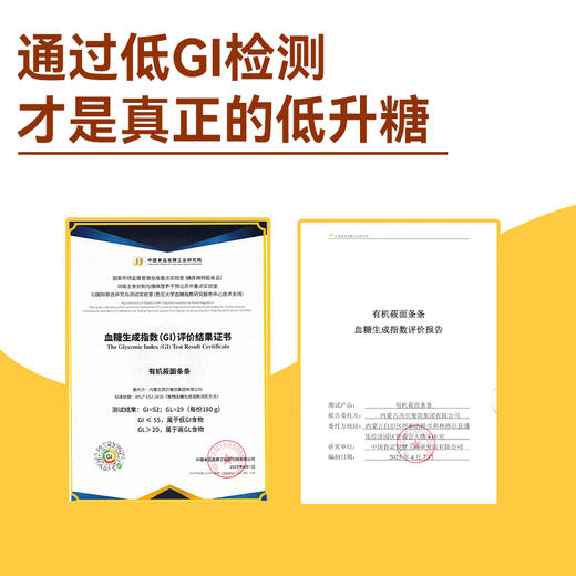 西贝有机莜面条条180g*5袋【渠道】 商品图1