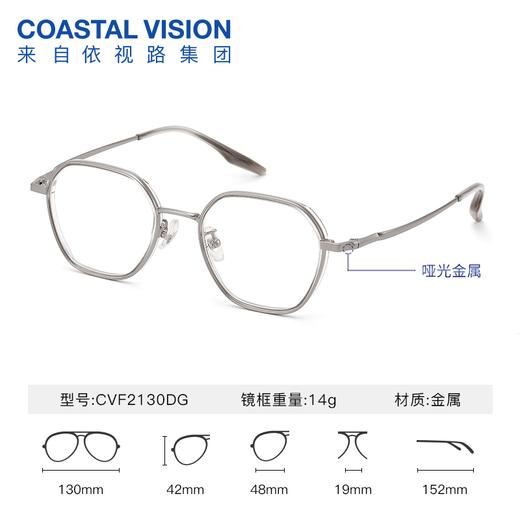 Coastal Vision 镜宴新品光学镜 CVF2130DG 商品图0
