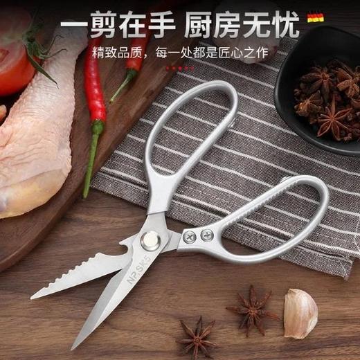 夏促团19.9【买2送1】3把到手19.9NP.sk5四代剪刀好用到爆剪硬物更省力加强型铆钉螺丝牢固衔接开合轻松一把能用好多年基地直邮 商品图4