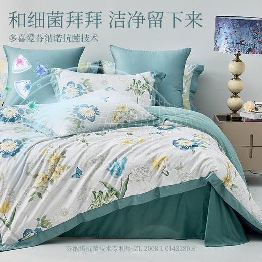 多喜爱新疆棉刺绣斜纹四件套静谧雅舍系列（春蓝轻语/星葵晨曦/绿意漫步/青鸢绘梦/露夕） 商品图5