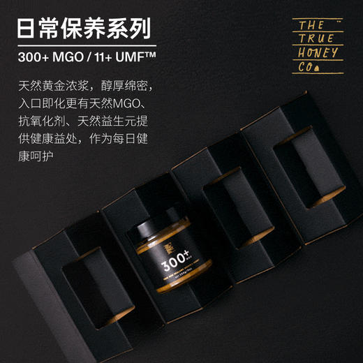 The True Honey Co .初蜜蔻麦卢卡蜂蜜MGO300+/UMF11 瓶装蜂蜜【首发】 商品图1
