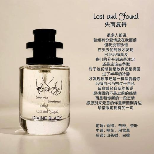 小众香水【DIVINE BLACK天赐之幕】精选4款香型～💓会讲故事的香水，盲撸也不出错❗️独特原创调香〰️自带高级感 商品图3