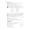 高中数学竞赛教程（平面几何入门）/平行线/洞悉平面几何的独特规律/掌握图形分析的实用技法/雷勇/金磊主编/浙江大学出版社 商品缩略图4