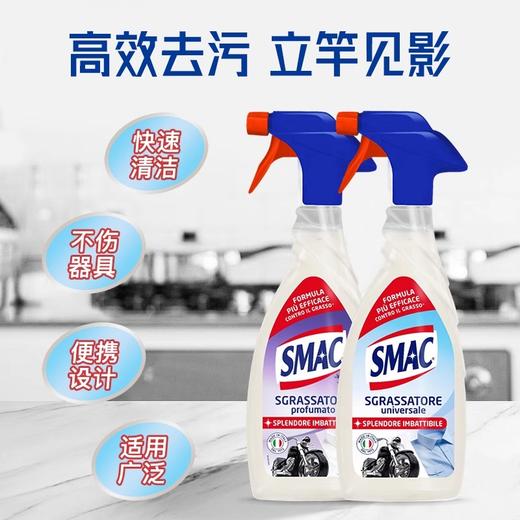 【中欧班列精选】意大利进口SMAC重油污多功能清洁剂650ml 商品图1