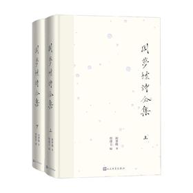 周梦蝶诗全集 周梦蝶 著 诗歌词曲