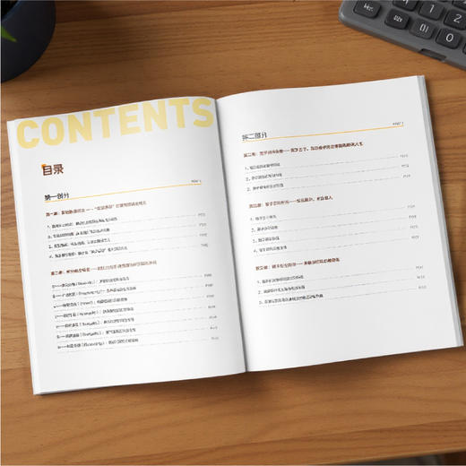 美团骑手年度职业报告 商品图2