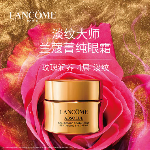 【特惠】兰蔻LANCOME菁纯护肤三件套(精华水150ml+清爽面霜60ml+眼霜20m） 商品图6